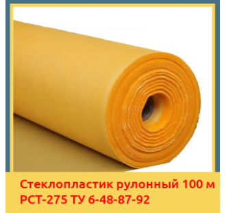 Стеклопластик рулонный 100 м РСТ-275 ТУ 6-48-87-92 в Талдыкоргане